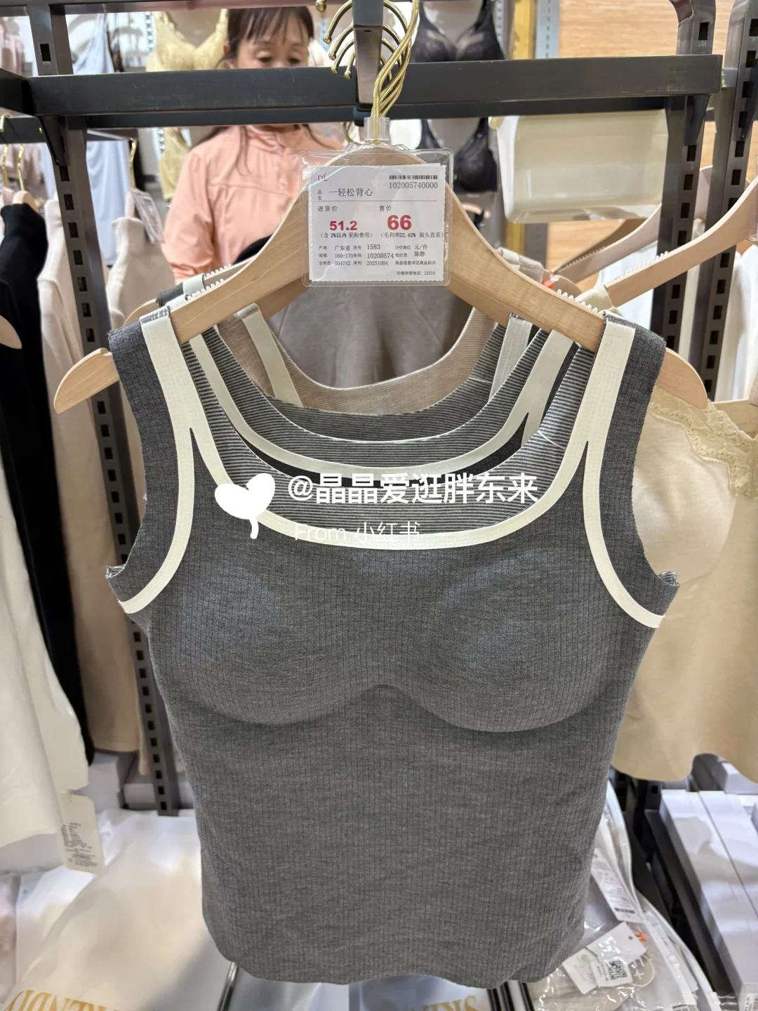 胖东来～女士背心