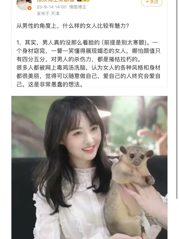 男生真正喜欢的是白天鹅🦢女孩