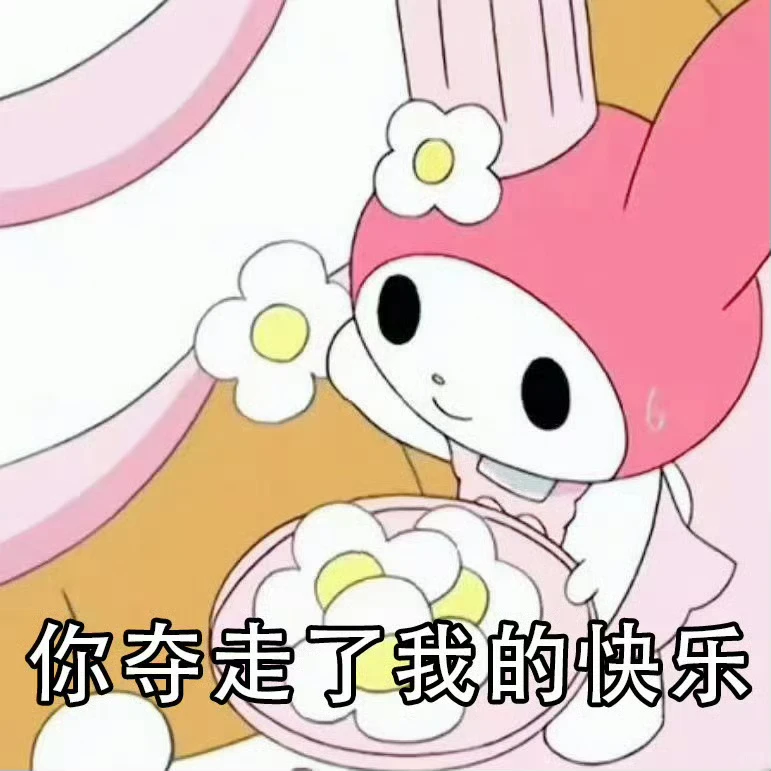 美乐蒂古早风阴阳怪气拽姐表情包18张