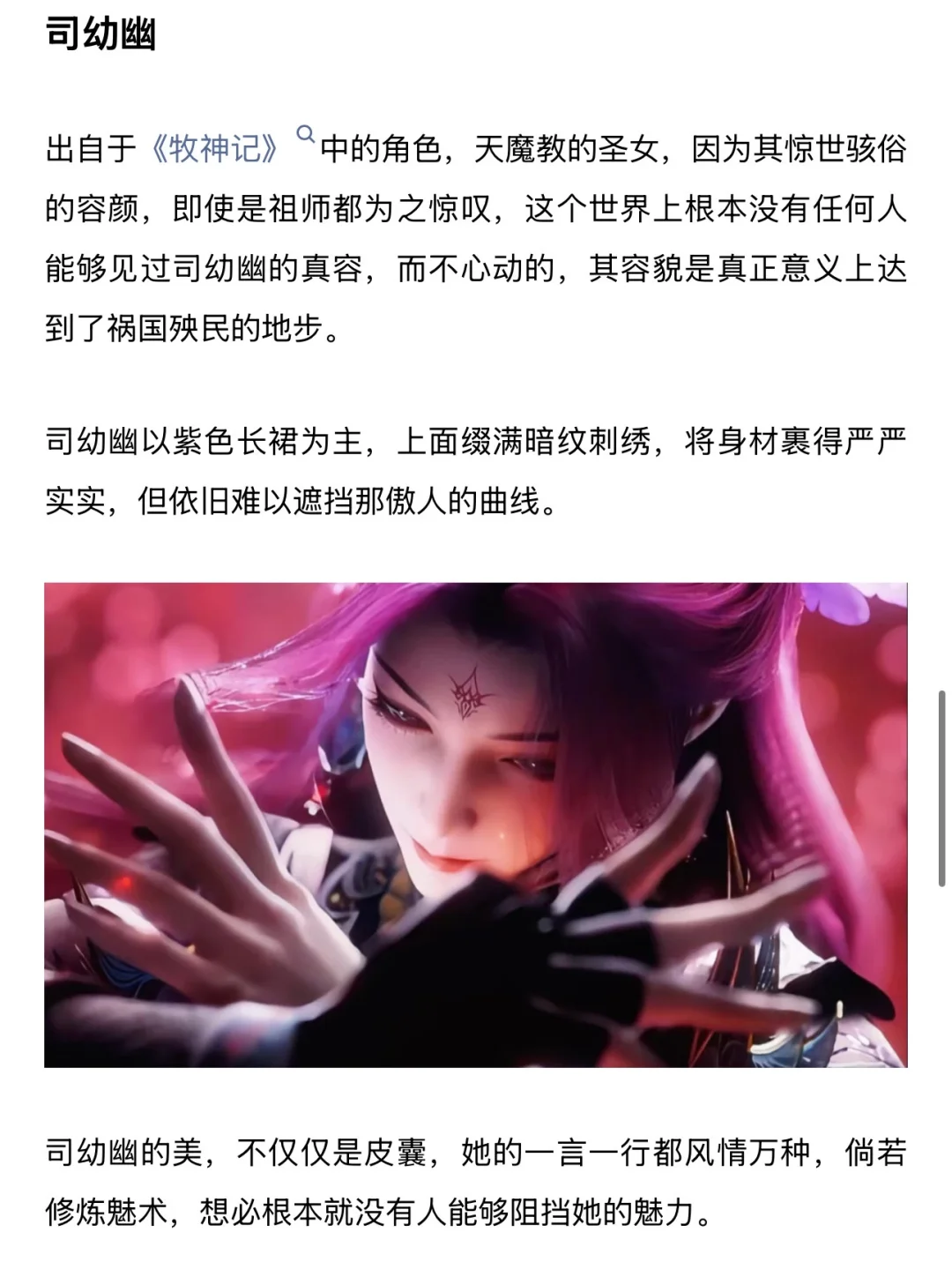 盘点:国漫中五大绝美女神