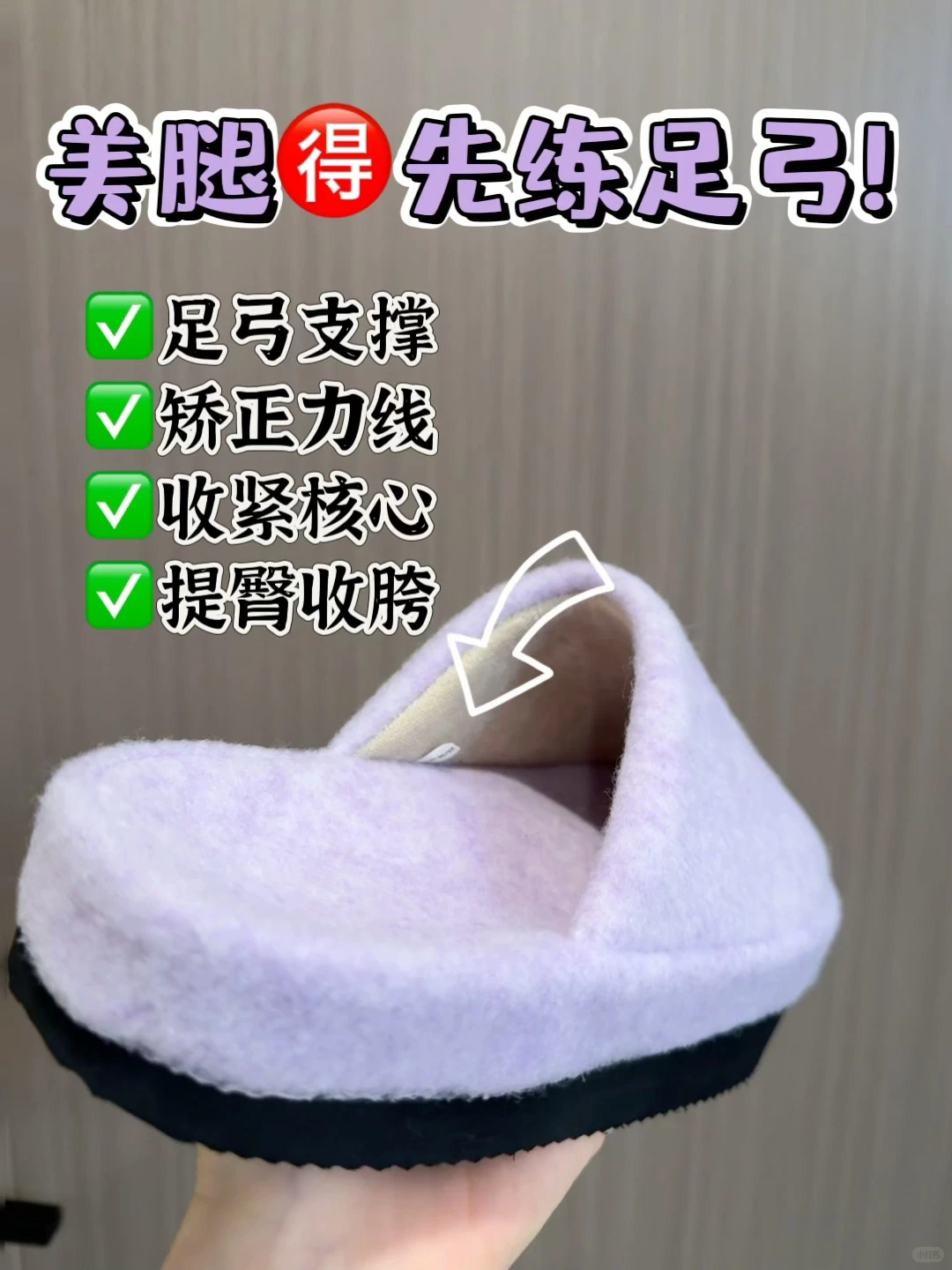 跟着卢昱晓穿直腿训练鞋！腿真的细了直了