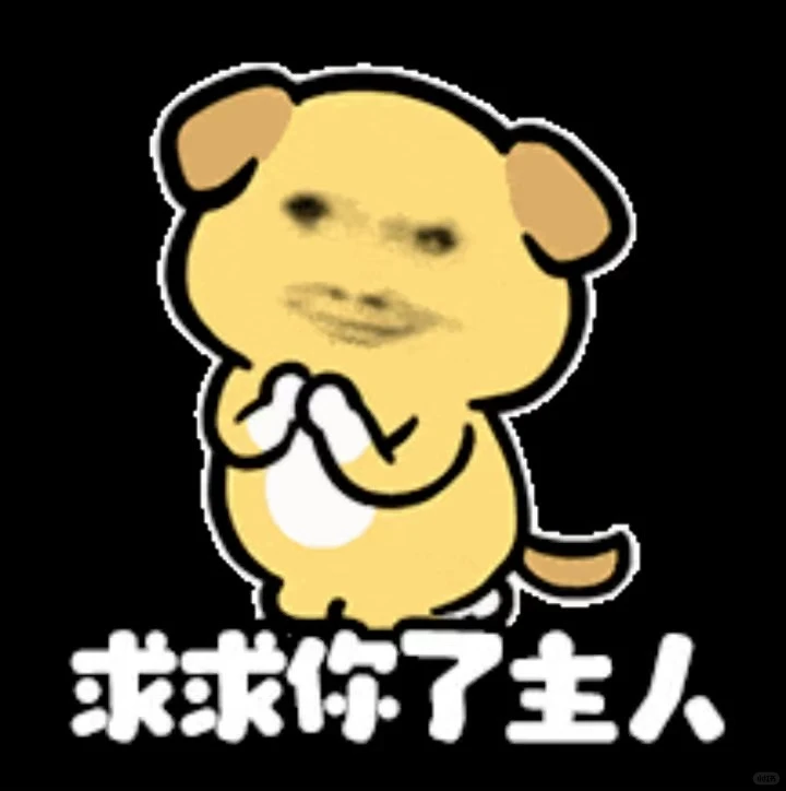 快拿去骚扰你npy！！