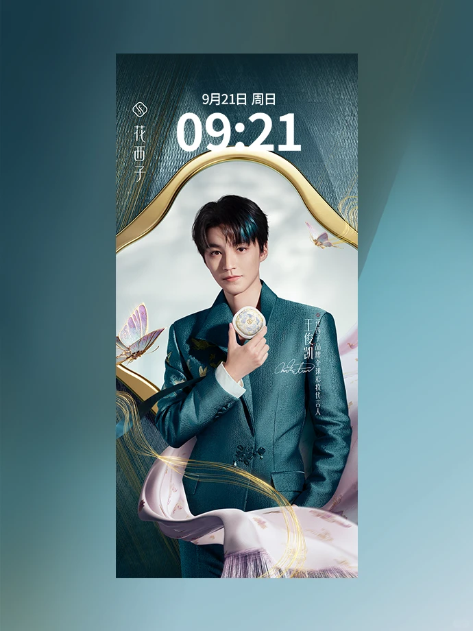 🥳小凯宋锦壁纸惊喜空降，一秒凯启好气色