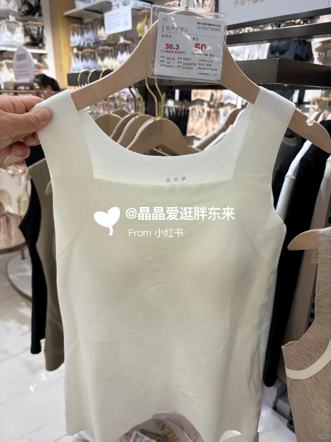 胖东来～女士背心