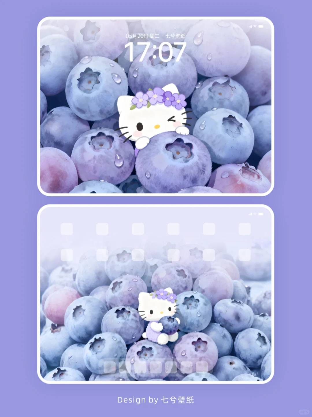 平板壁纸｜HelloKitty🫐莓满幸福｜086