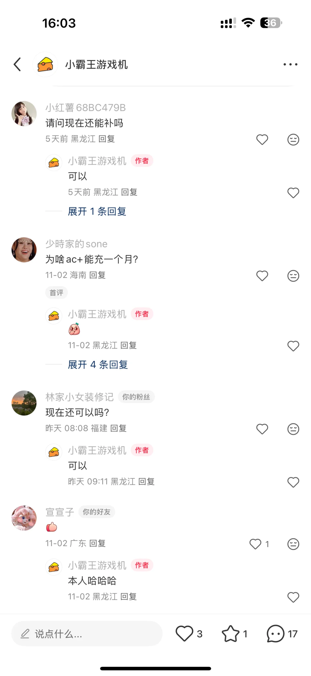 无敌霹雳美少女的iPhone17pro1tb更换了