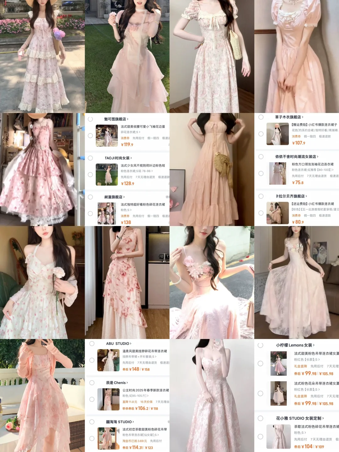 粉色系连衣裙合集❗️❗️❗️