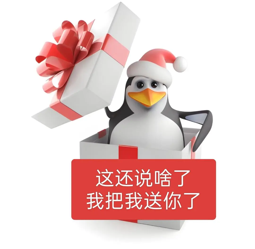 表情包分享｜威廉企鹅自恋版