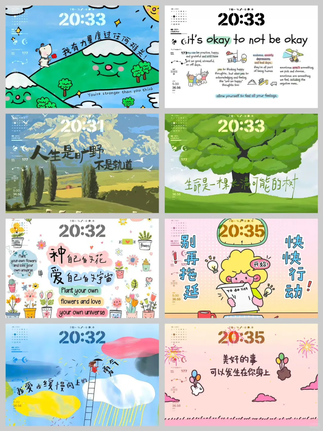 好喜欢这种能量满满的壁纸啊！