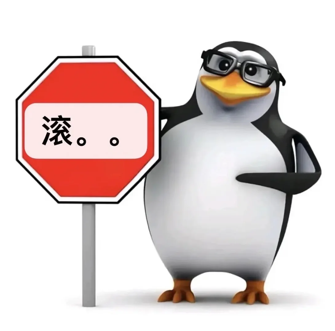 马达加斯加企鹅表情包