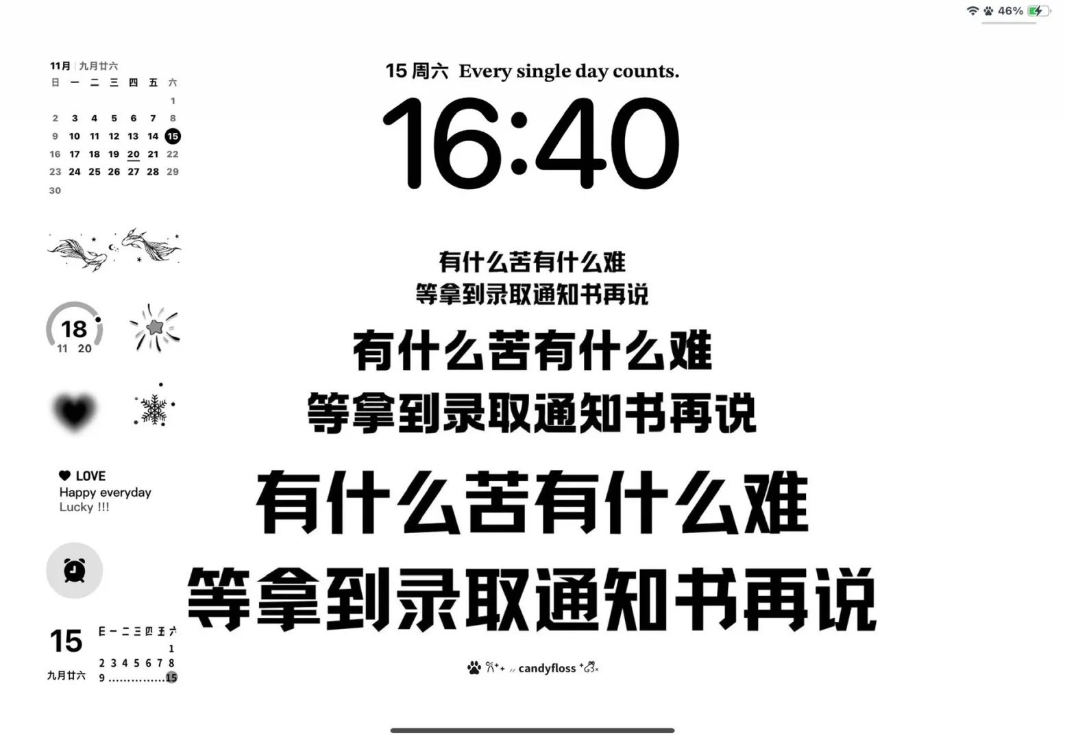 励志学习ipad壁纸