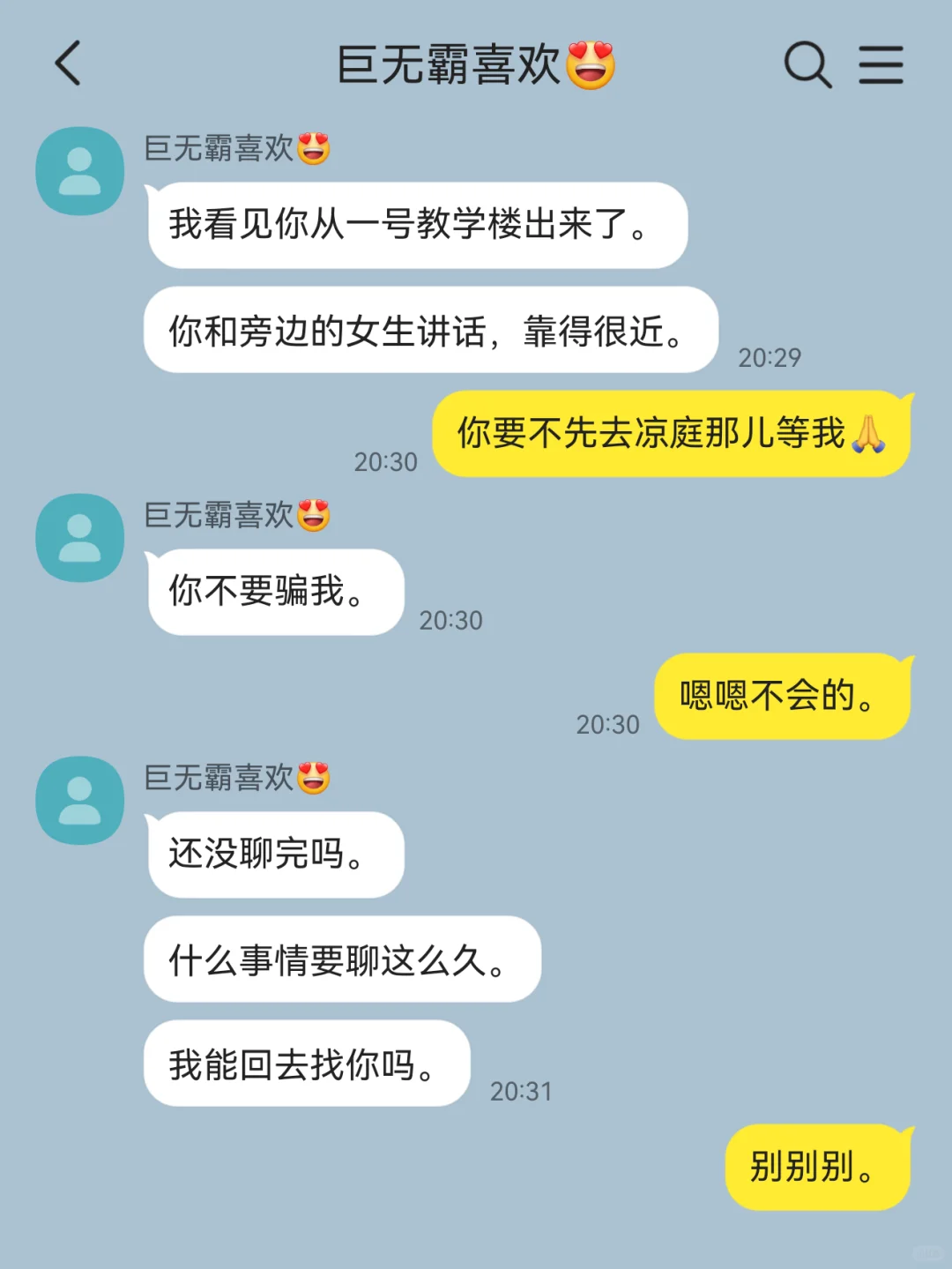 当普男给大美人颜控服用迷情剂后1