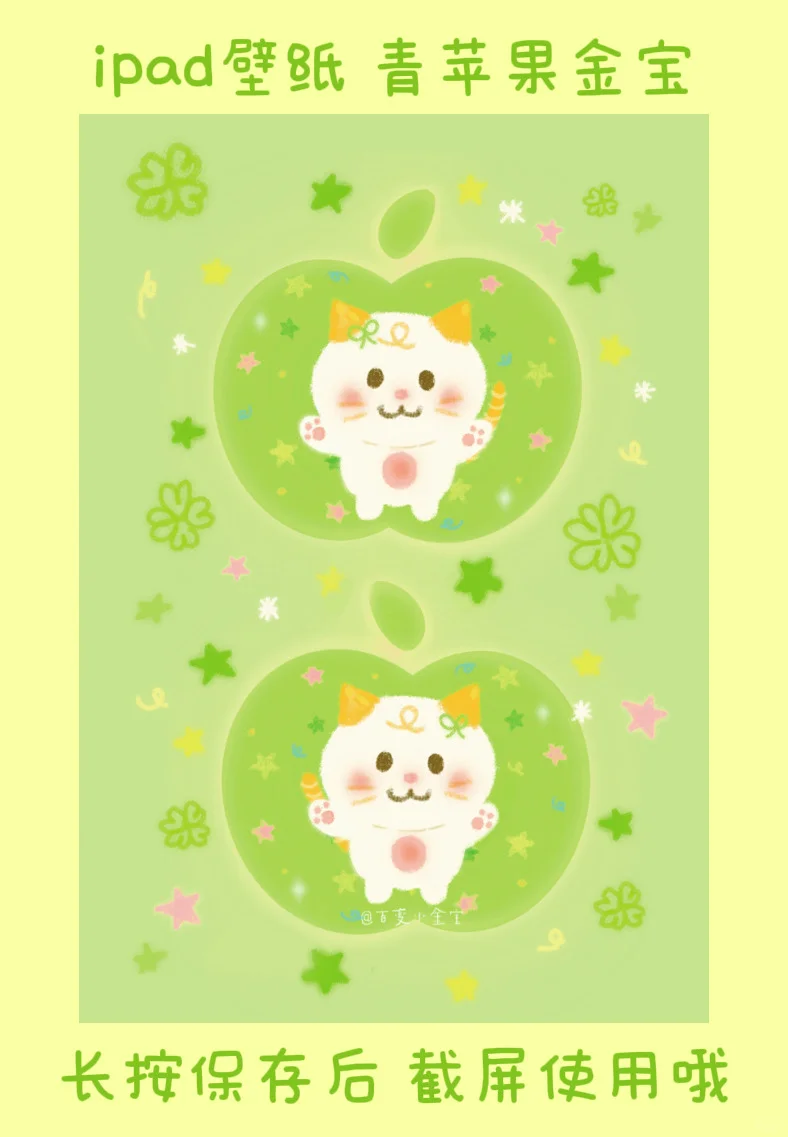🍏原创壁纸/ipad青苹果🍏