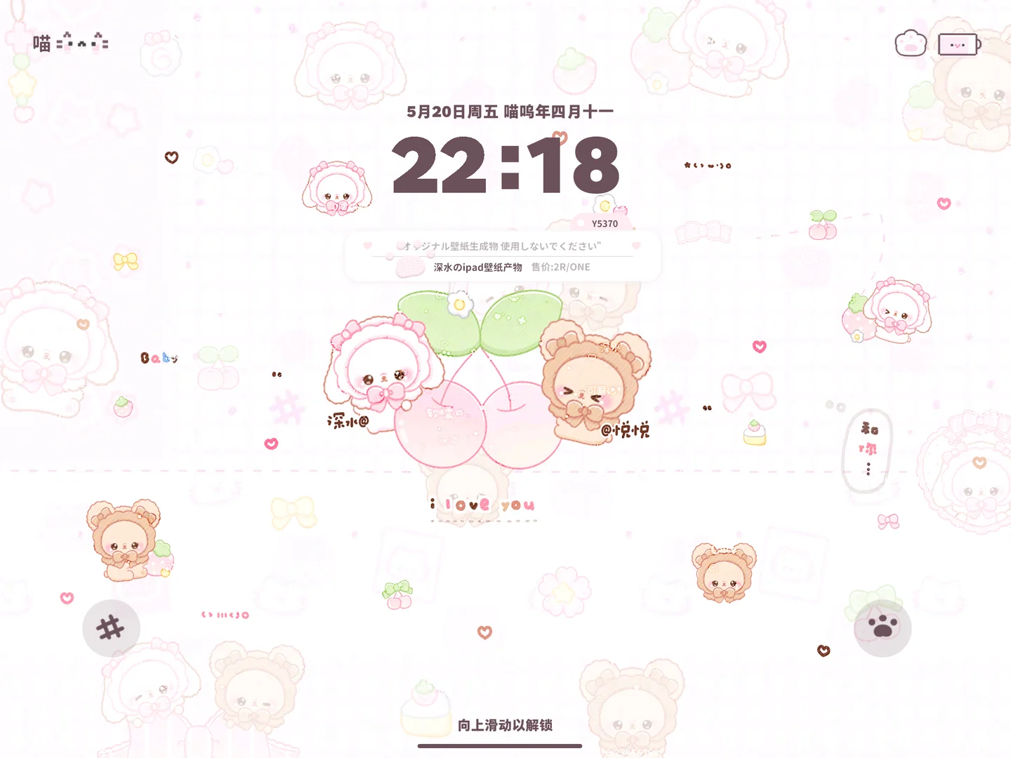 ipad可爱壁纸 1🥕