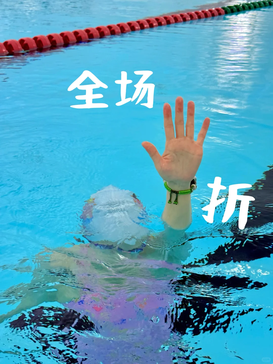 跳进泳池，我就是快乐的游泳人🏊