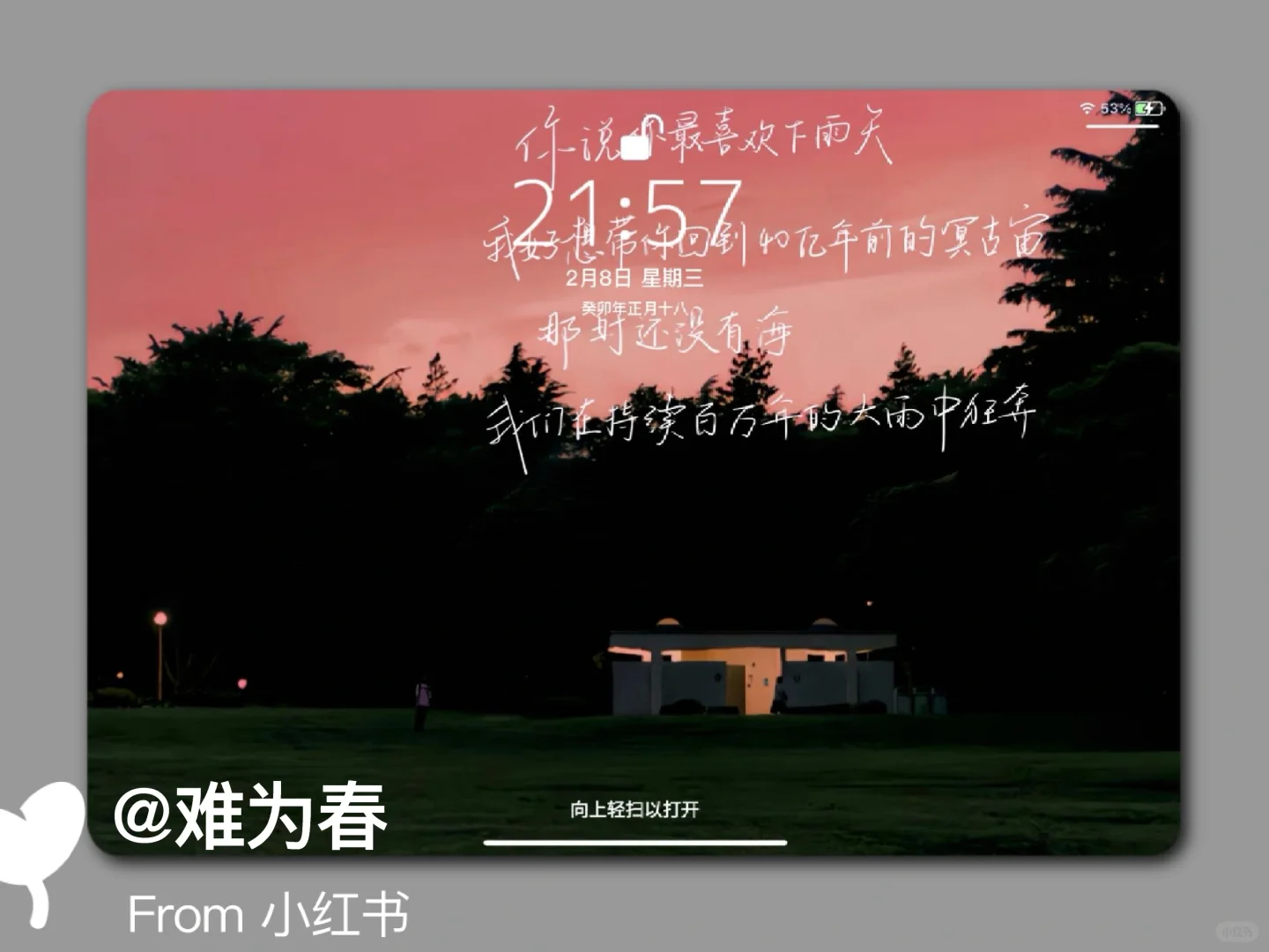 ipad壁纸｜不说永远，在每个瞬间。