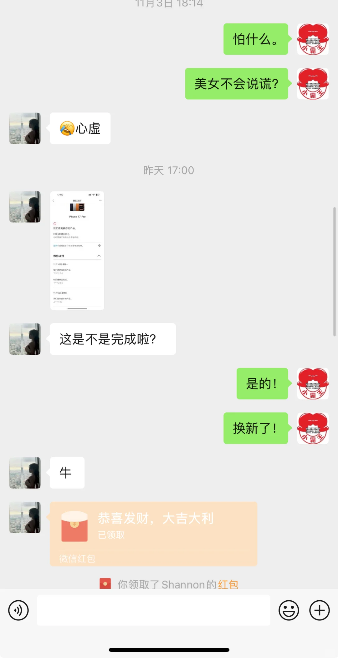 无敌霹雳美少女的iPhone17pro1tb更换了