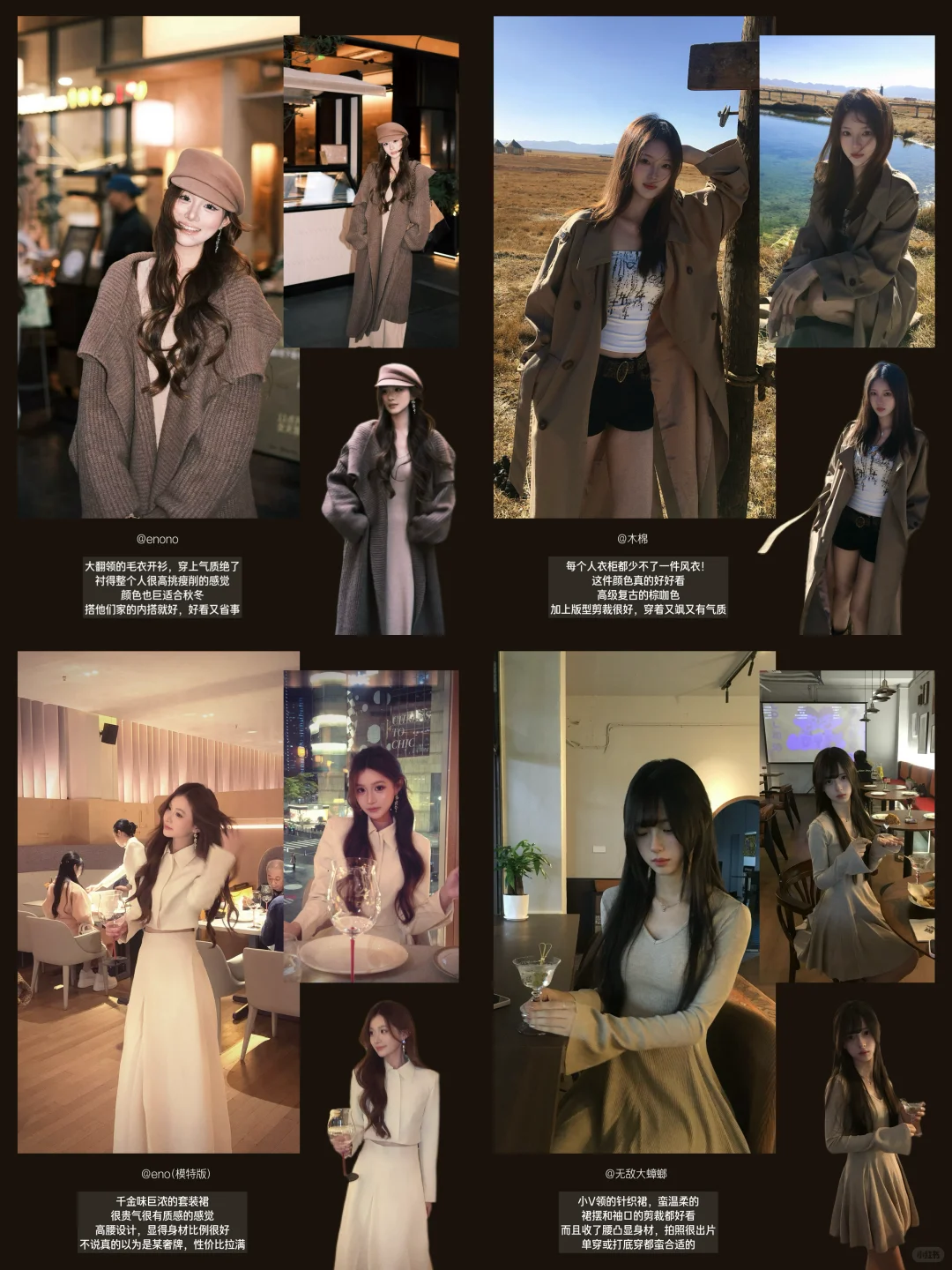 只有强者才配进入我的衣橱（秋冬美女感穿搭）