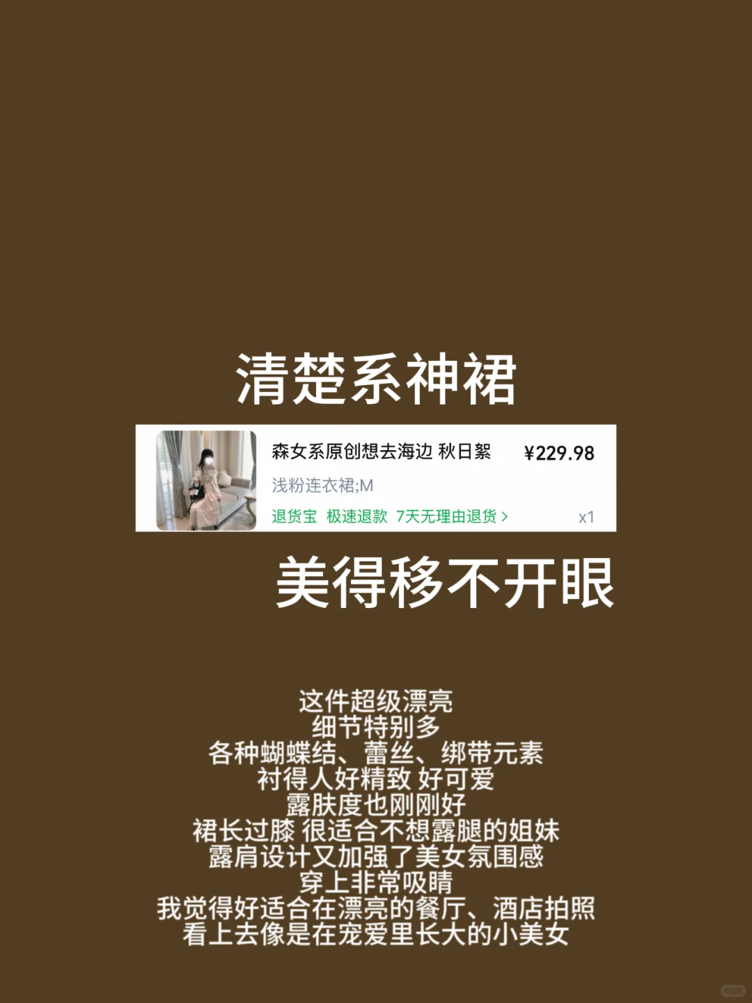 只有强者才配进入我的衣橱（秋冬生日裙）