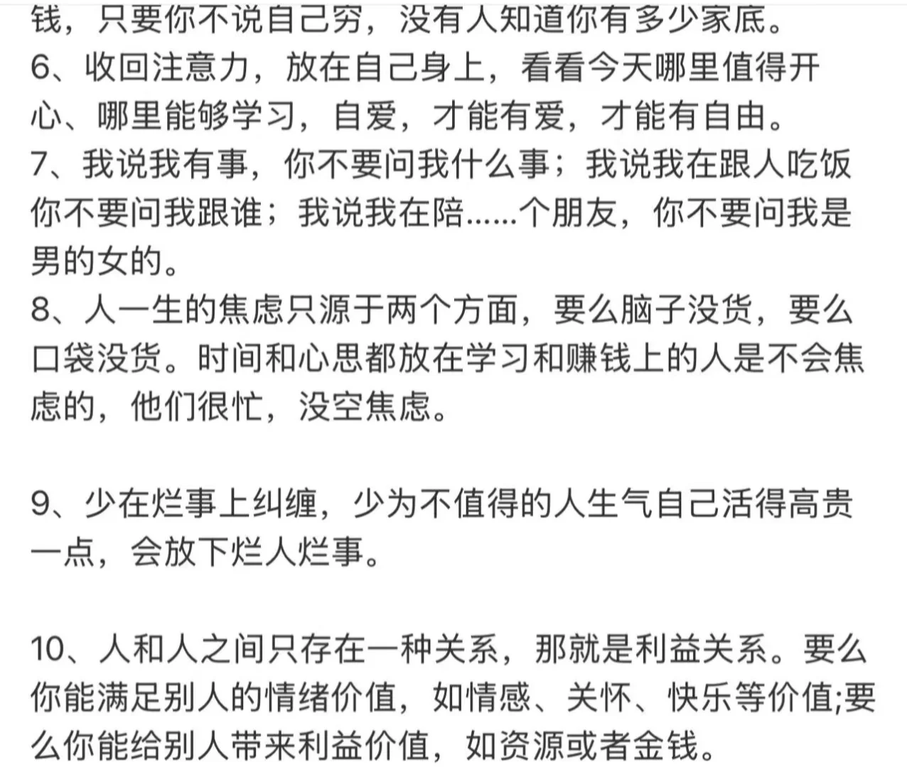 男生真正喜欢的是白天鹅🦢女孩