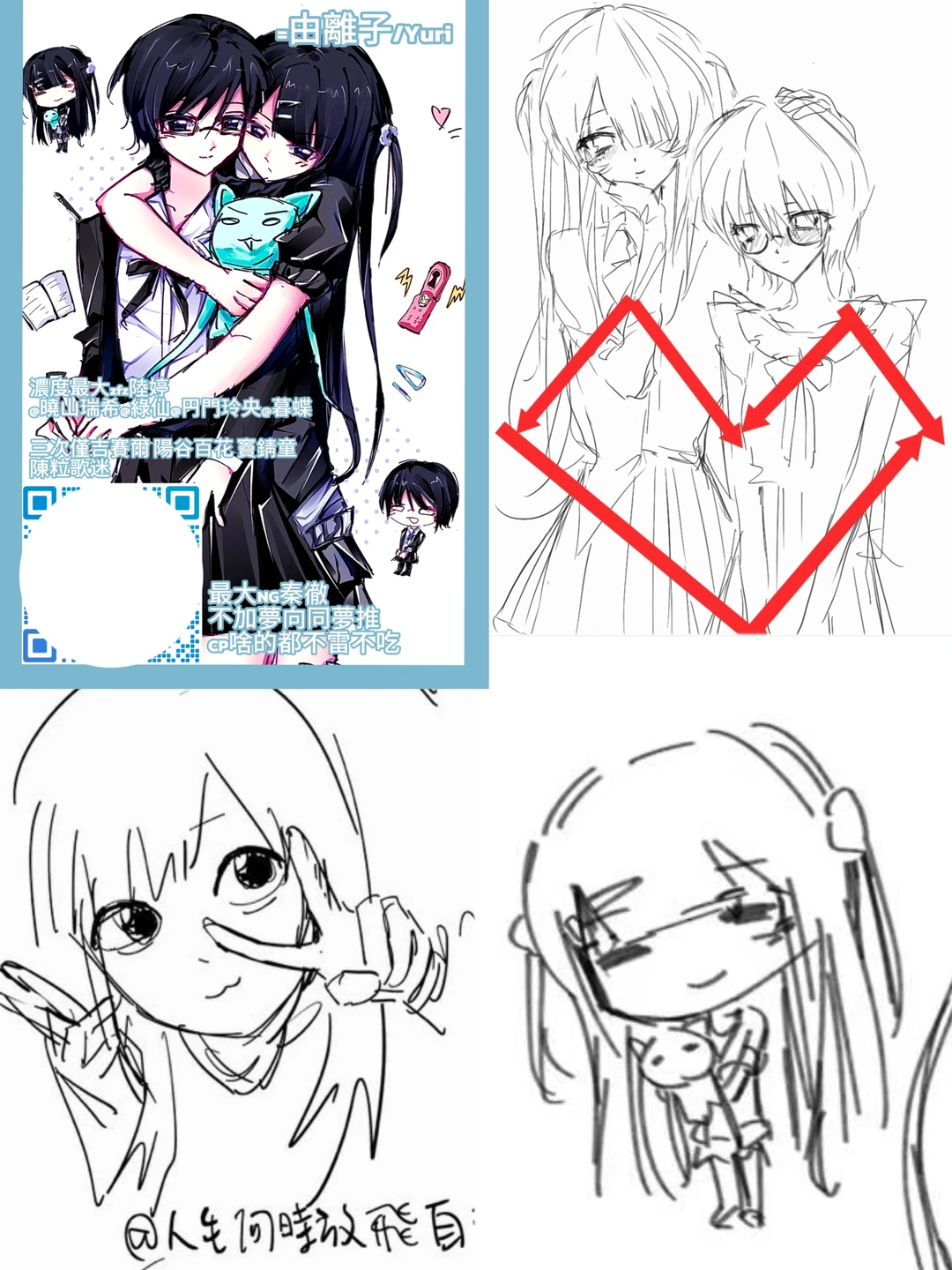 等一個天使女孩/交友也行