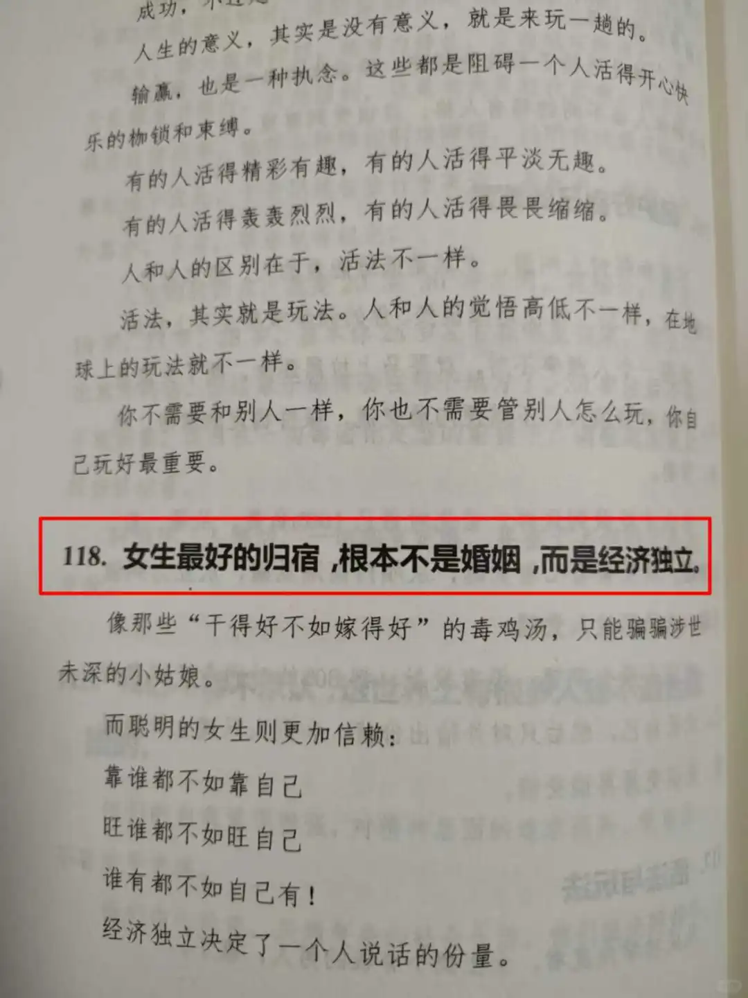 谈了恋爱后才有成熟的恋爱观