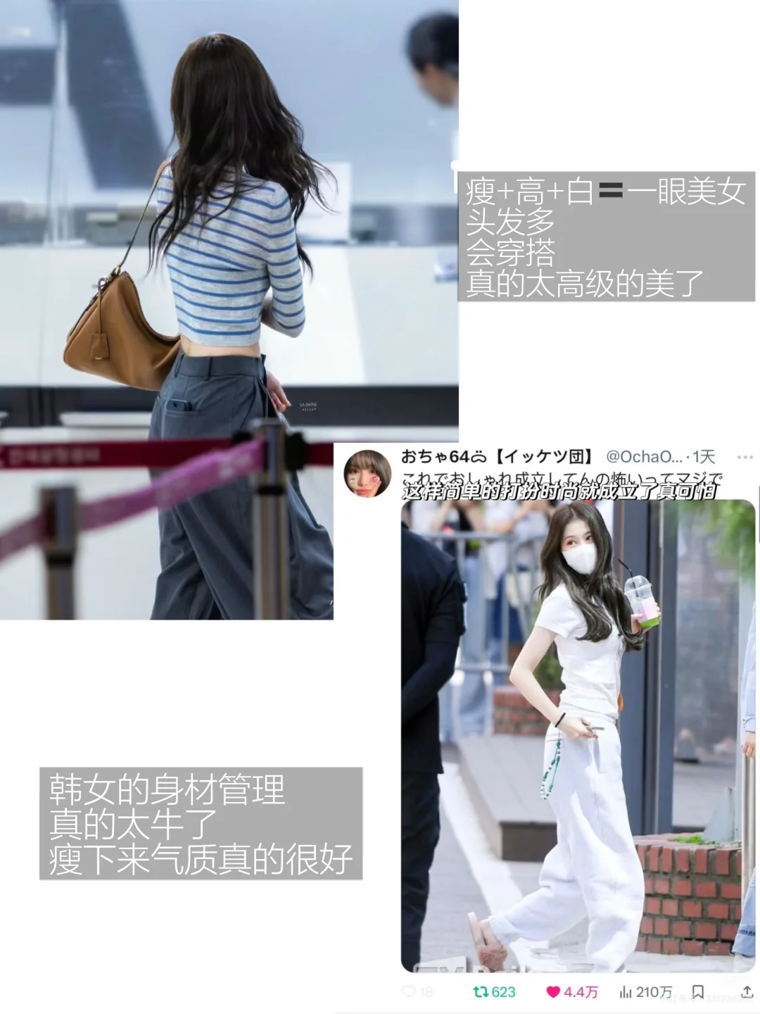 变瘦真的会转运