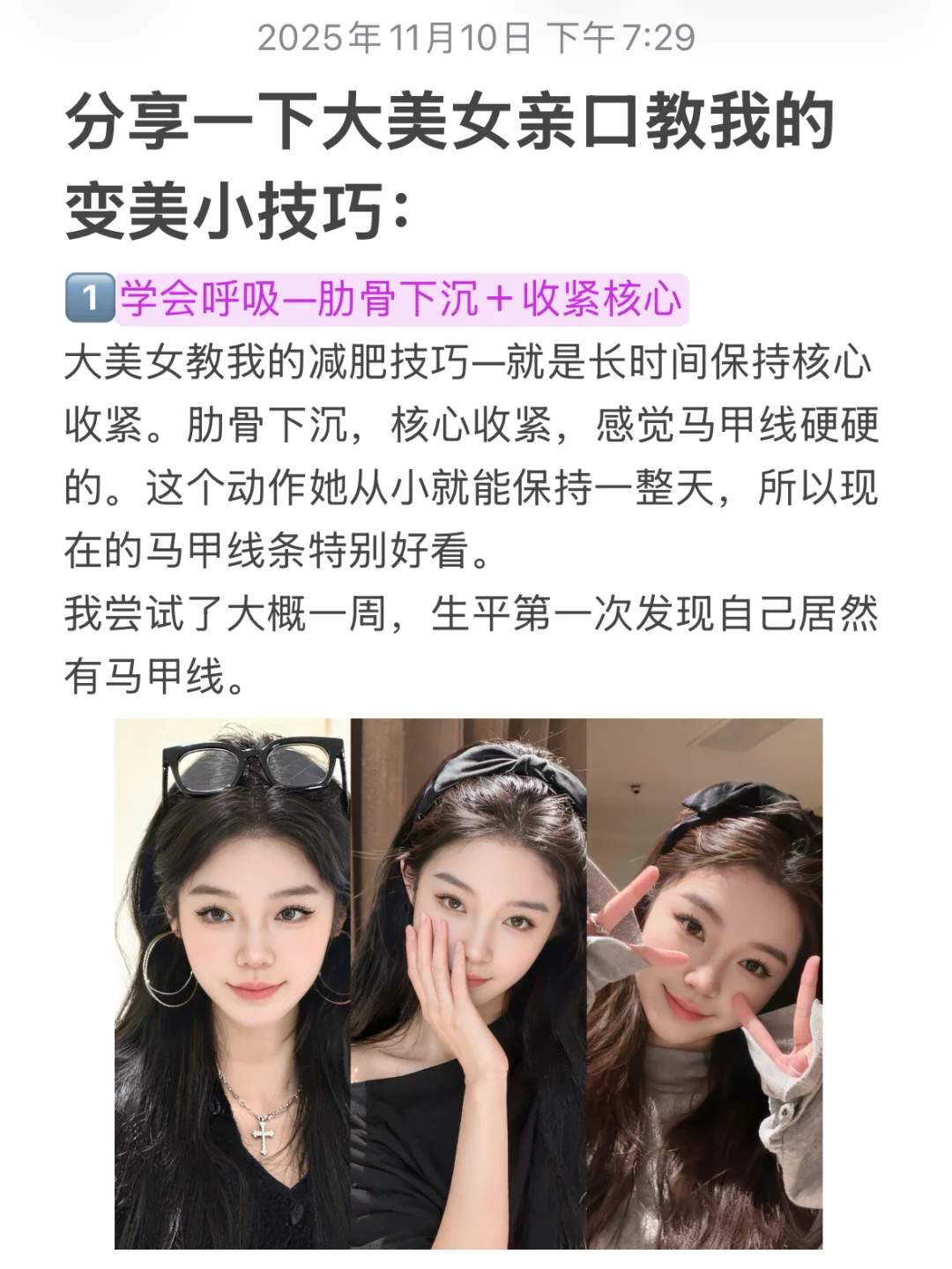 好牛！养出小美体质！素颜也可以干净的脸