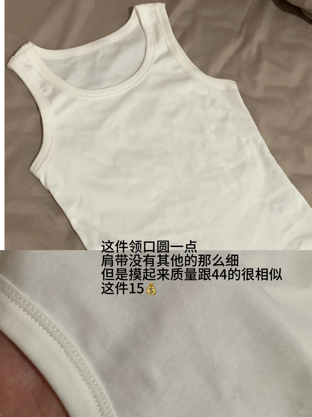 🤩测评分享｜均价二十几的白吊带背心*附！🔗