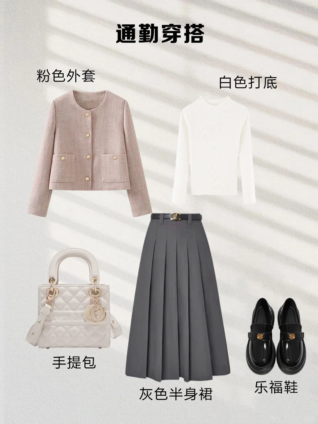 一衣多搭|秋冬灰色百褶裙到底有多百搭