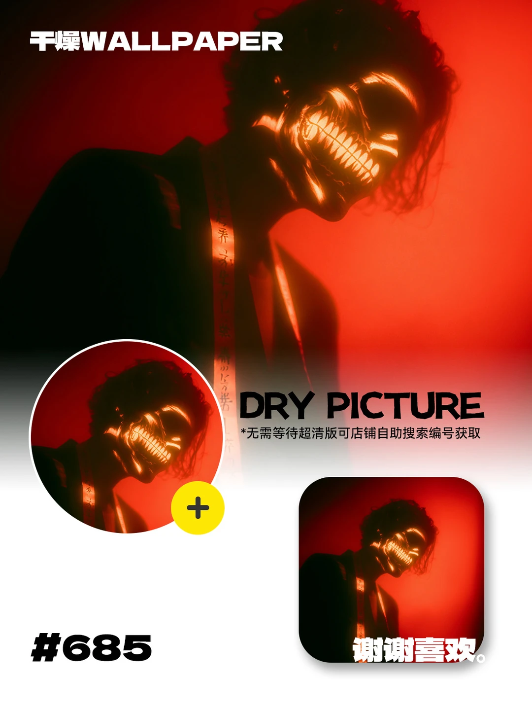 壁纸｜没关系 我会救自己千千万万次