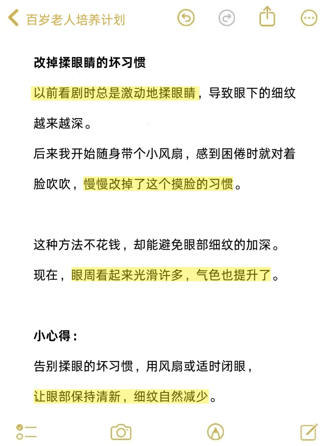 女生快速提升颜值的心得，建议码住