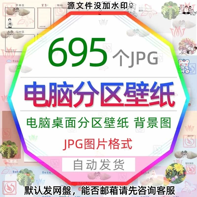 少女心炸裂💥治愈系卡通壁纸让桌面焕然一新