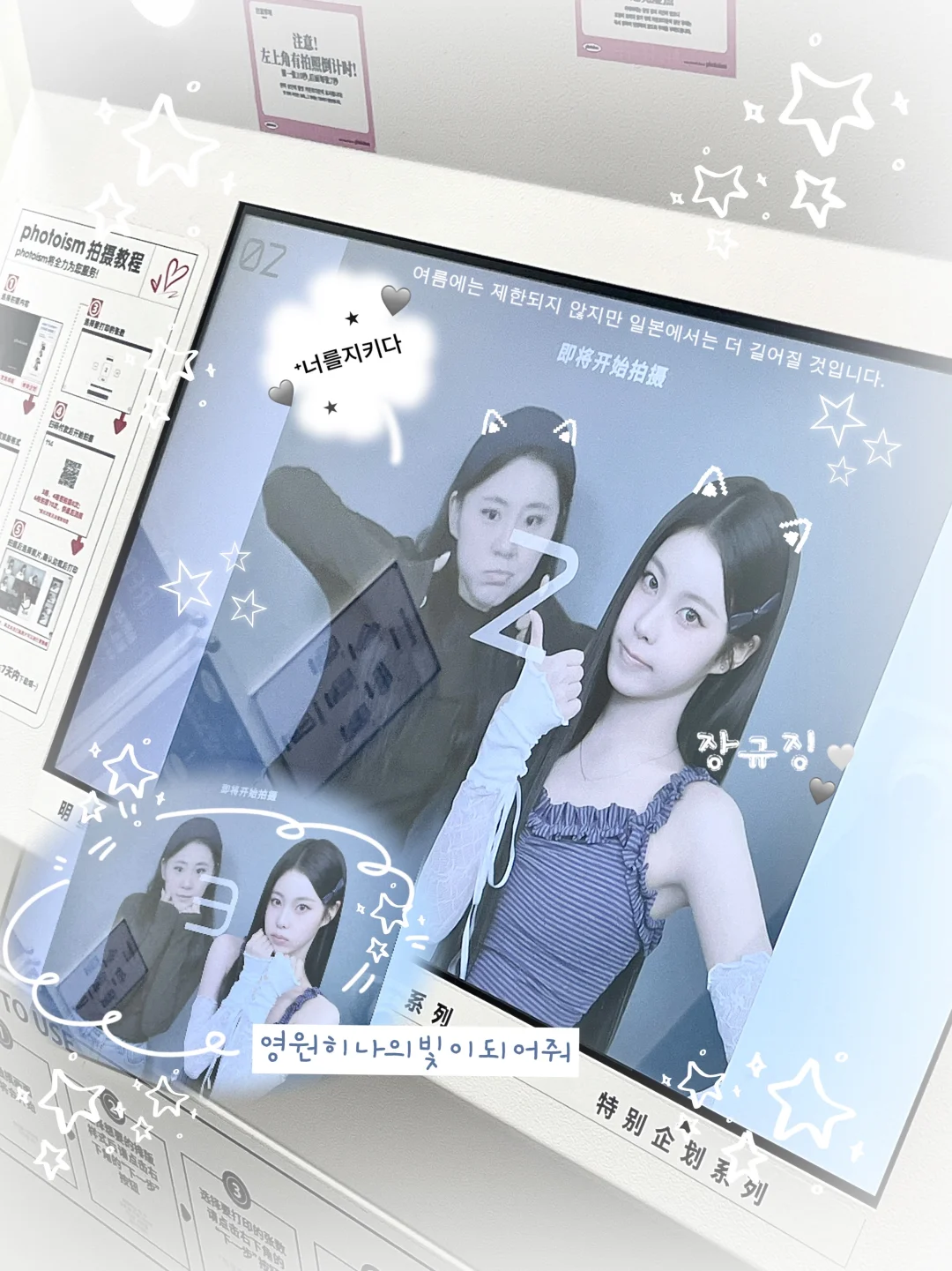 陌生韩女拉着我拍人生四格