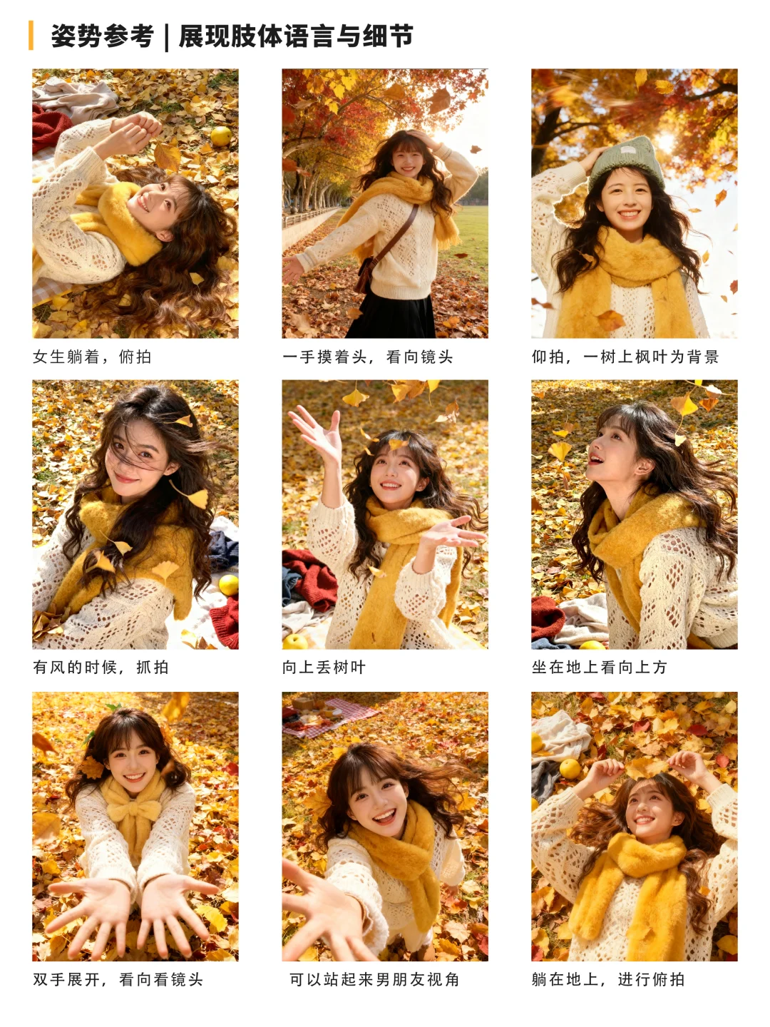 适合普通人的写真｜秋日氛围感