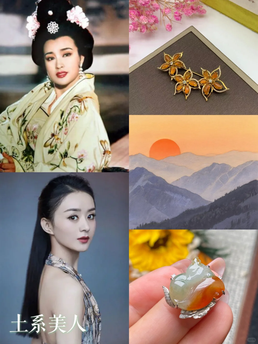 女性五行风格分析：五行美人，各绽其华✨