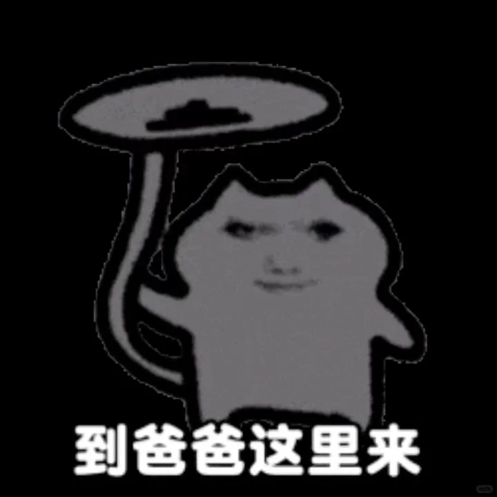 快拿去骚扰你npy！！