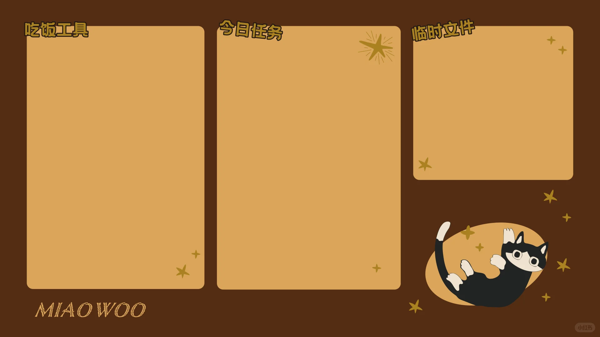 可得优 × 本子事多｜联动壁纸大放送