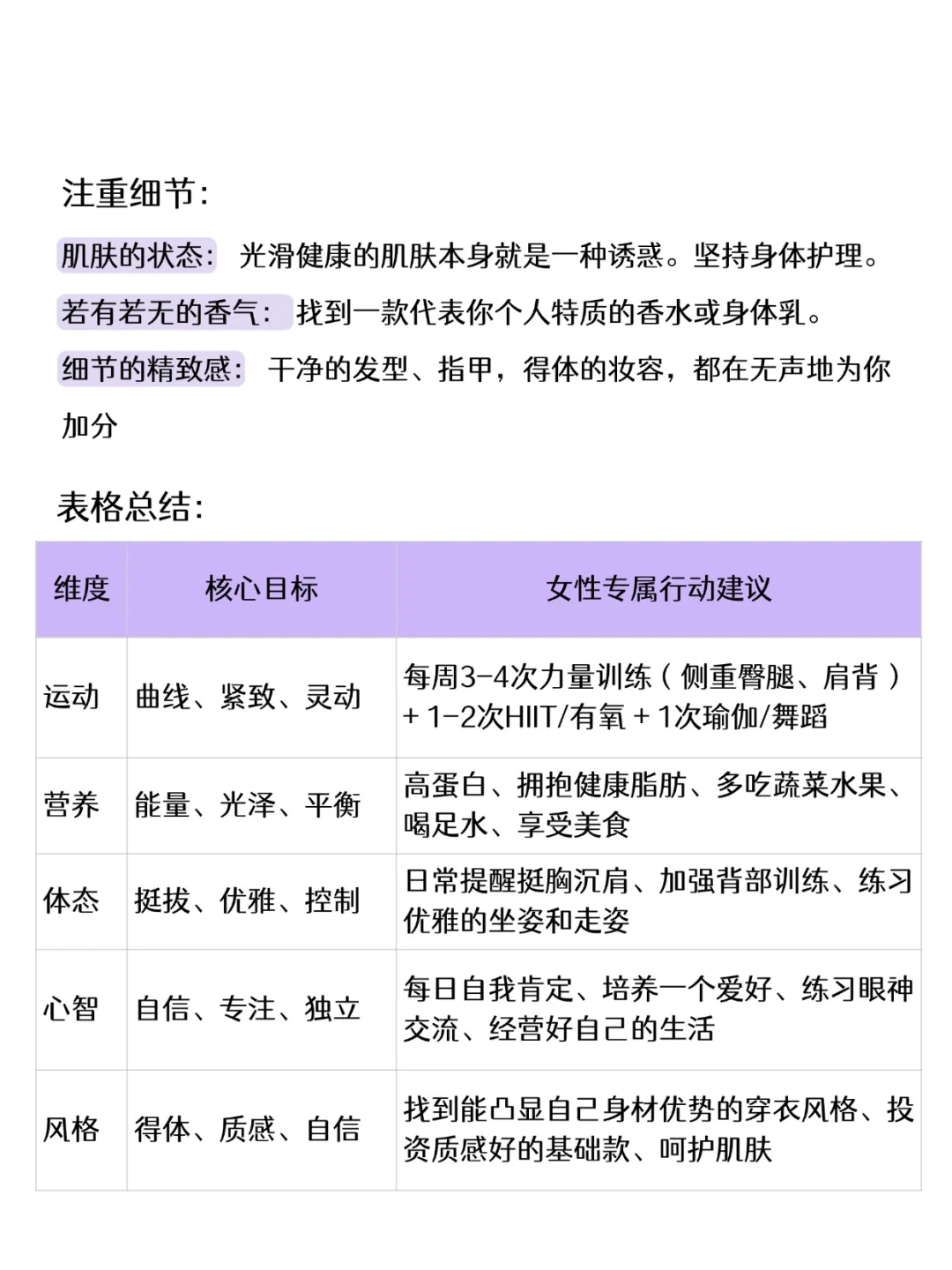 男人最受不了有性张力的女人