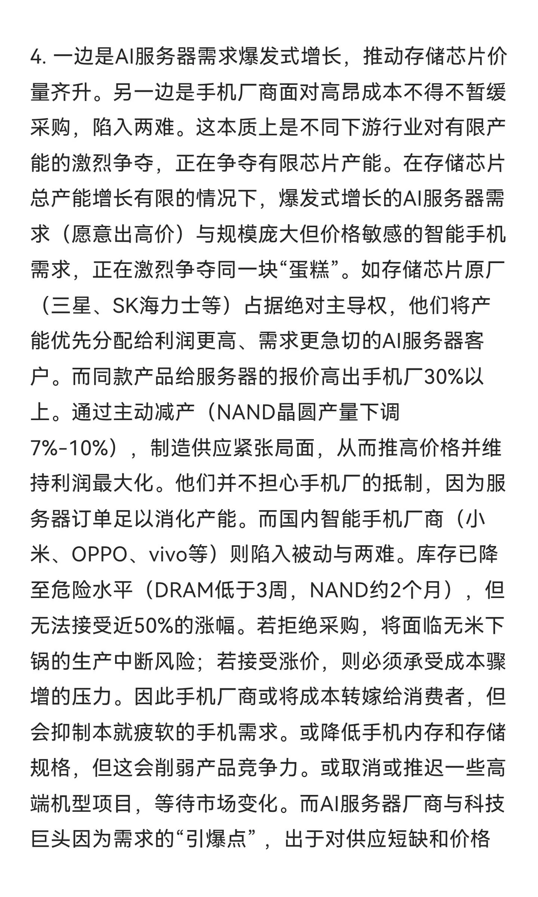 今日信息差｜11🈷️ 16 日