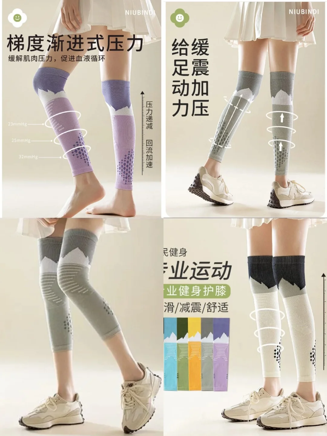 运动女孩必备｜这款护膝袜真的太贴心了
