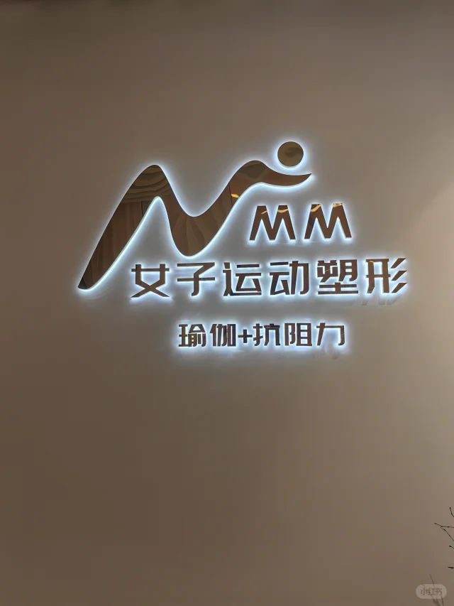 @MM女子运动塑形