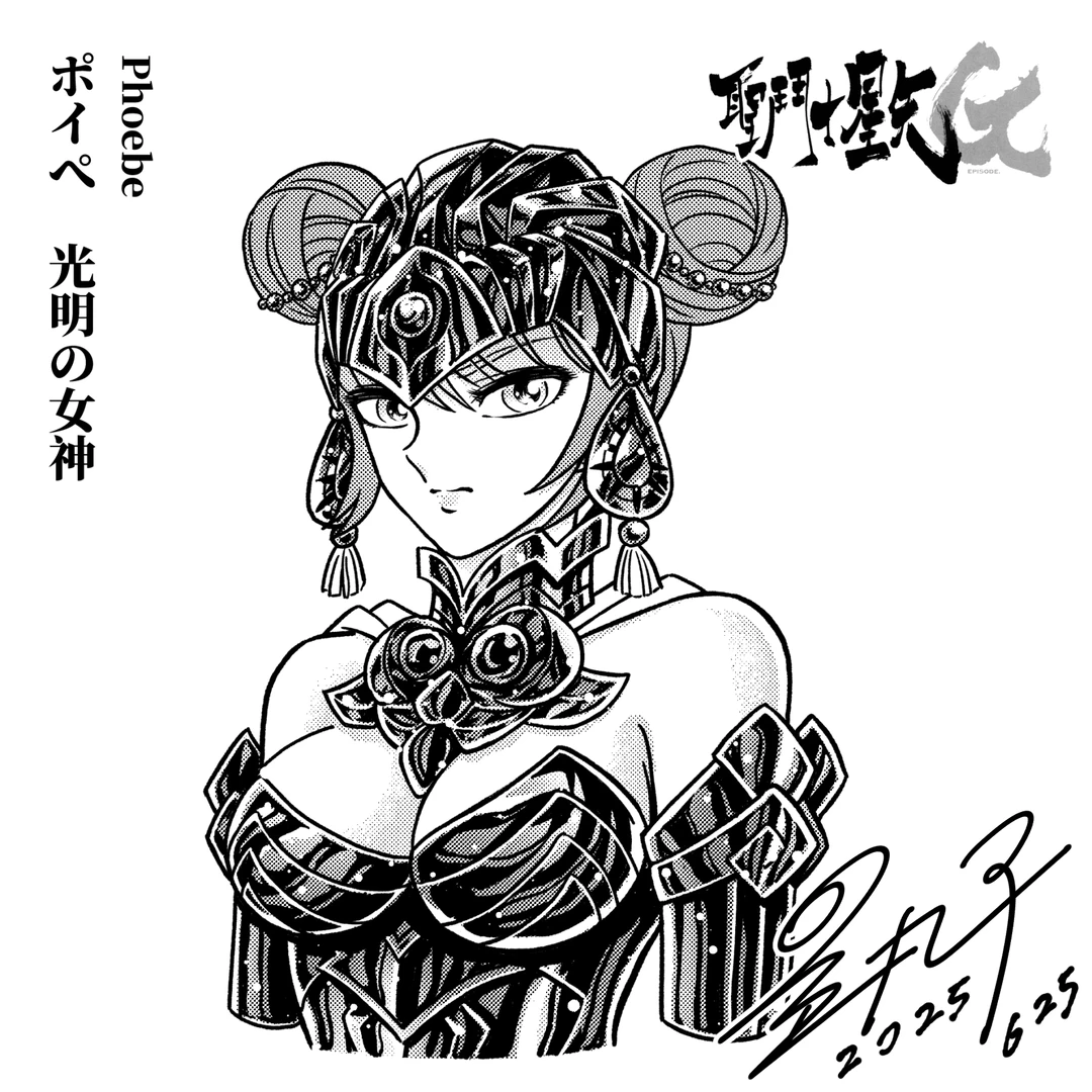 十二泰坦神 光明女神福柏