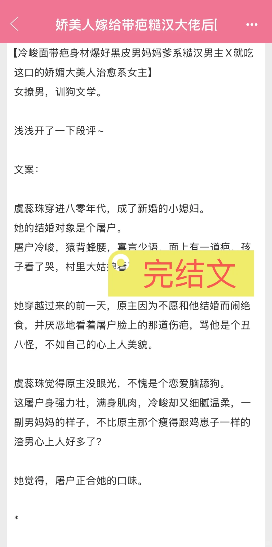 娇媚大美人训起狗来很有一套🤓