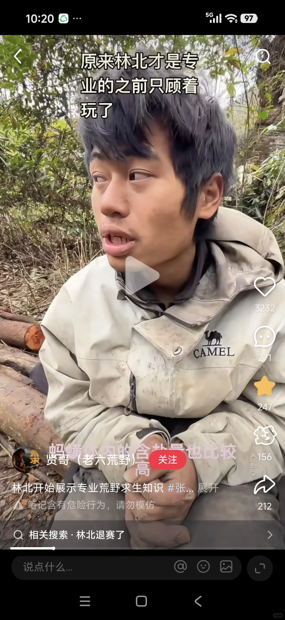 荒野求生最后一个女生