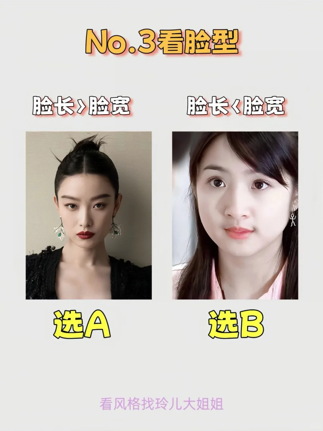 10s速测！解锁你的专属氛围感风格❤️‍