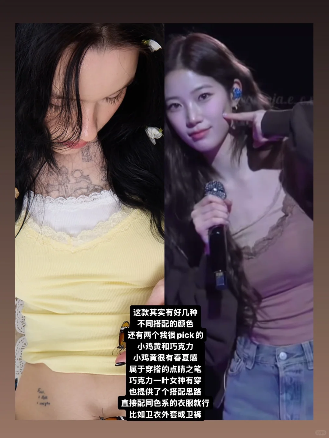 被韩女种草｜蕾丝吊带背心系列