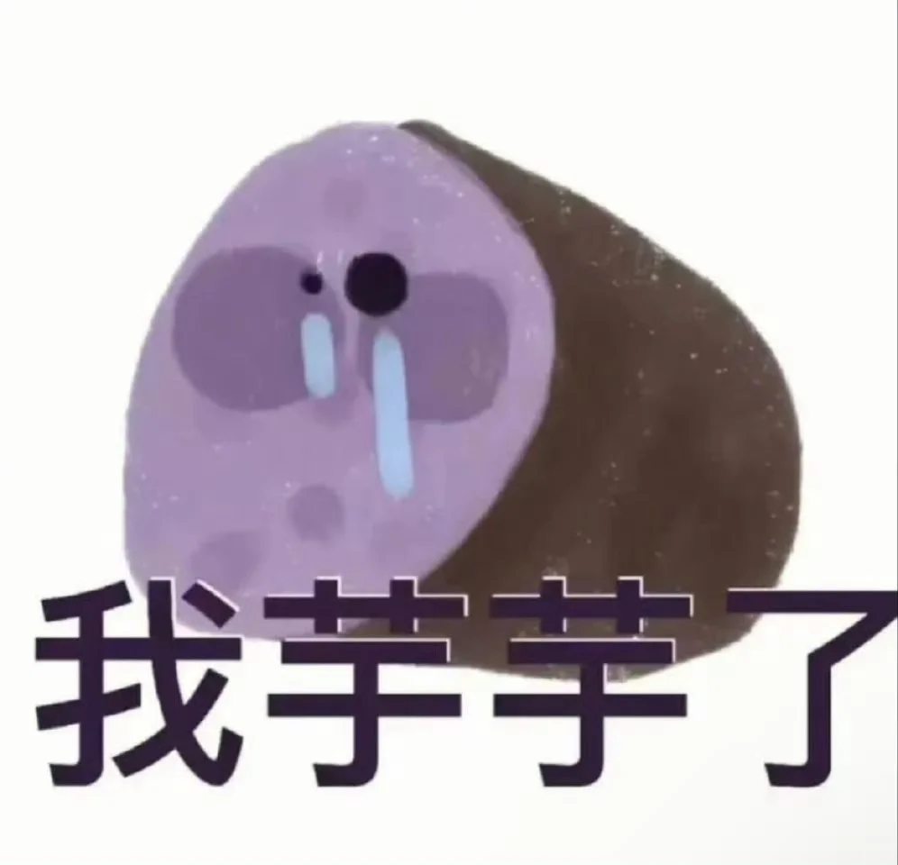 一些蔬菜谐音梗表情包