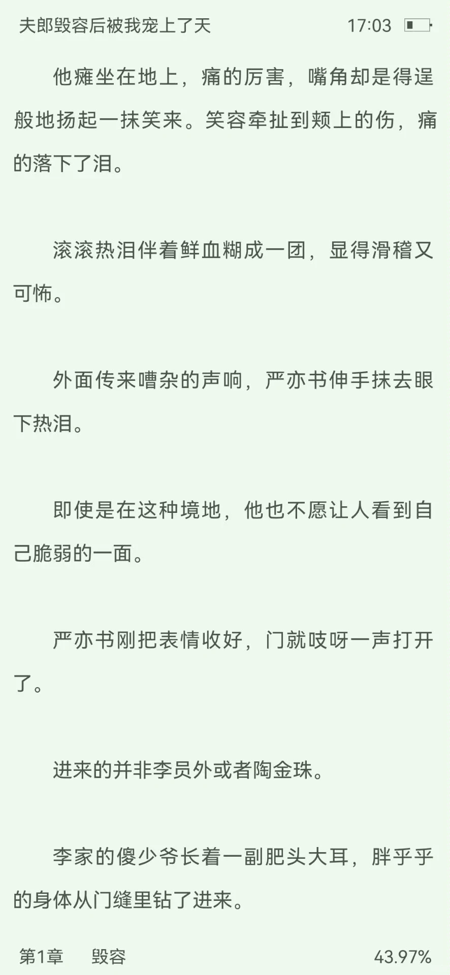 盘顺条靓的狠厉大美人x宠夫无度天降竹马