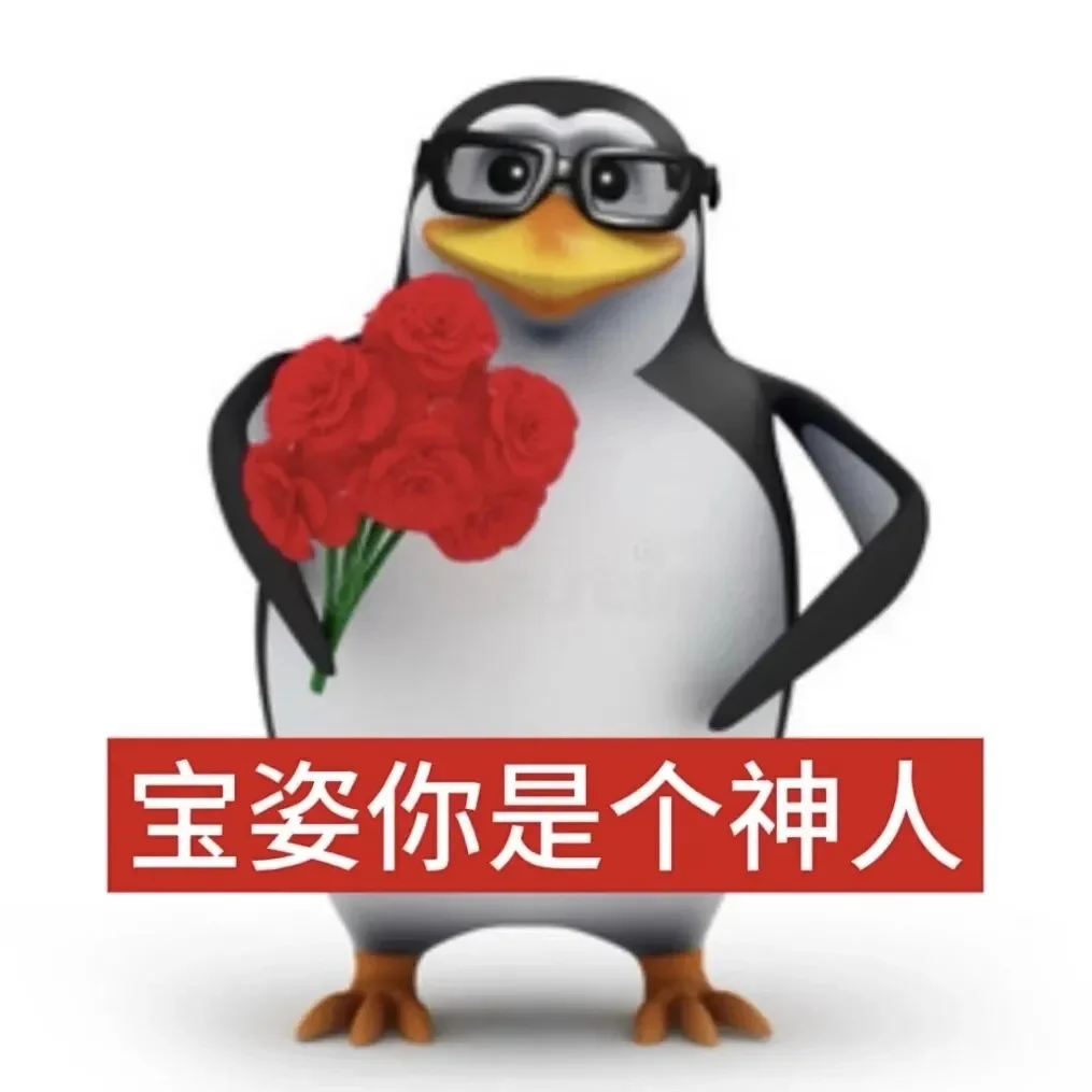 马达加斯加企鹅表情包